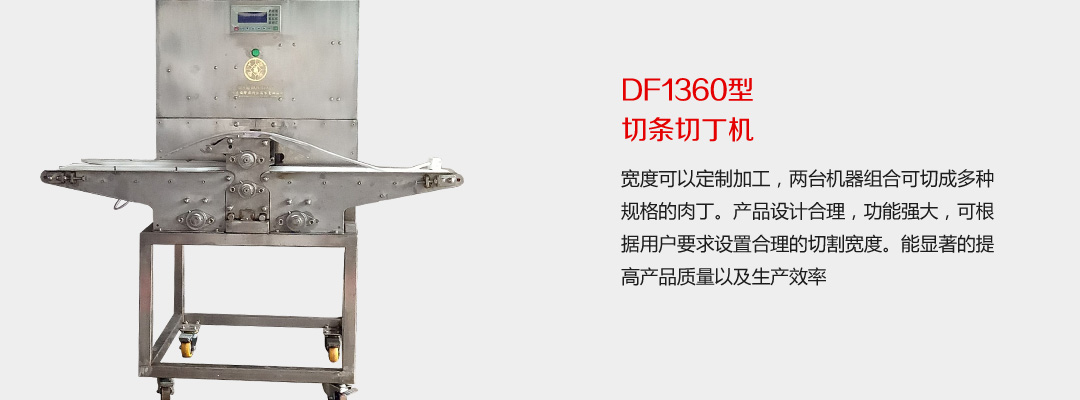 DF1360 ж