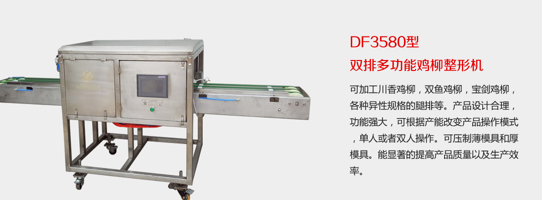DF3580 ˫Ŷ๦ܼλ